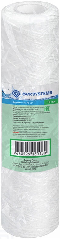 картинка Картридж OVK PS-10" 10 mcr ПП нить(-/-/50 шт)