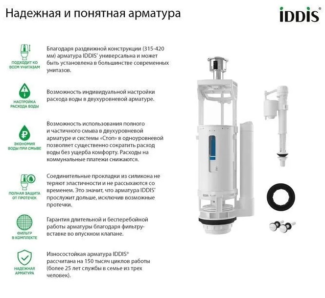 картинка Арматура д/бачка Iddis F012400-01К ниж тип А кнопка хром 2 реж 1/2"(-/-/20 шт)