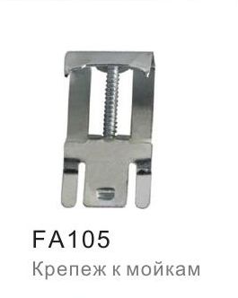 Крепеж д/мойки Frap FA105