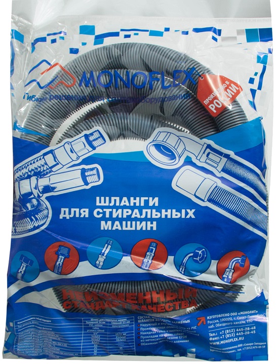 Шланг сливной 2,5 м Монофлекс в пакете