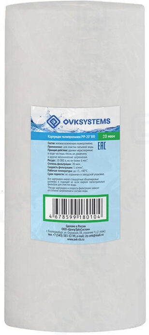 картинка Картридж OVK PP-20" BB 20 mcr полипропилен(-/-/9 шт)