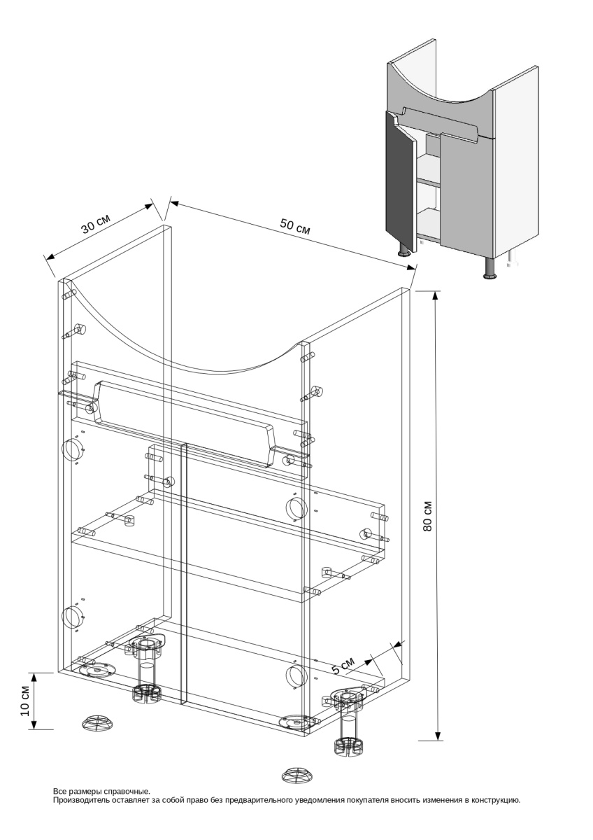 Тумба "Paola 55" (ум.Уют 55)