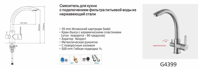 картинка Смеситель кухня шар Gappo G4399 нерж бок руч под фильтр 35мм сатин(-/-/8 шт)