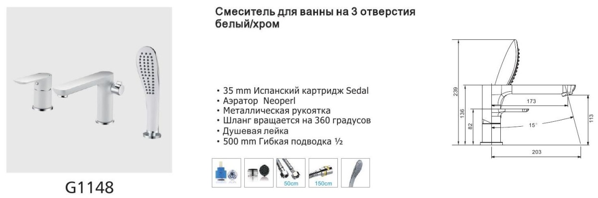 Смеситель ванна шар Gappo G1148 лат 3 отв 35мм белый/хром