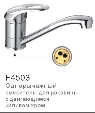 Смеситель кухня шар Frap F4502-В кор излив 40мм 2-шпильки