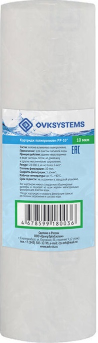 картинка Картридж OVK PP-10" 10 mcr полипропилен(-/-/50 шт)