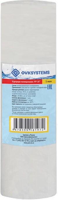 Картридж OVK 10" ППГ  5mcr д/горячей воды полипропилен
