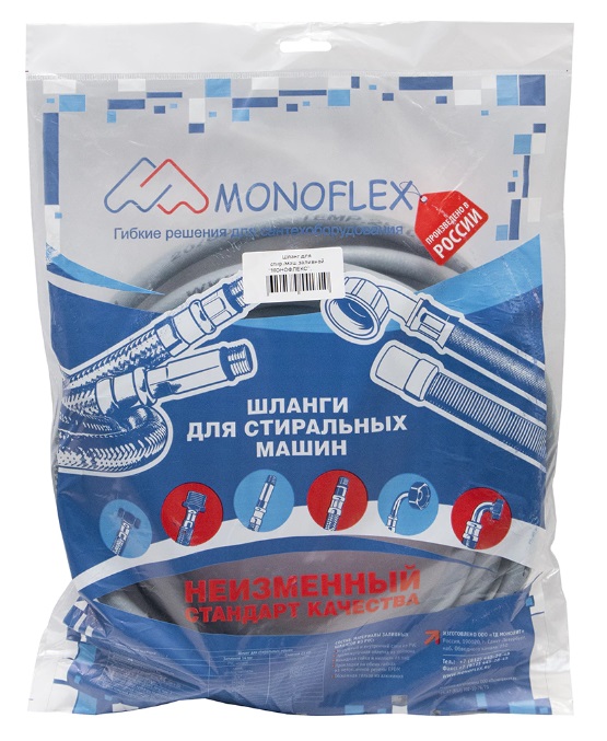 картинка Шланг заливной 5,0 м Монофлекс в пакете(-/-/- шт)