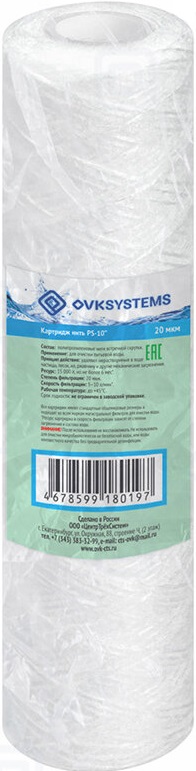 картинка Картридж OVK PS-10" 20 mcr ПП нить(-/-/50 шт)