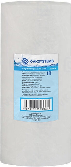 картинка Картридж OVK PP-10" BB 20 mcr полипропилен(-/-/18 шт)