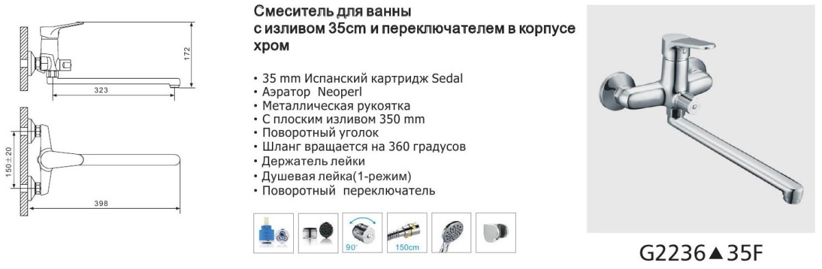 Смеситель ванна шар Gappo G2236 лат див в корп L излив 35мм