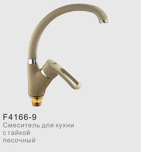 Смеситель кухня шар Frap F4166-9 лат бок руч 40мм песочный