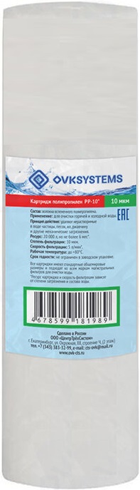 картинка Картридж OVK PP-10" 10 mcr д/горячей воды полипропилен(-/-/50 шт)