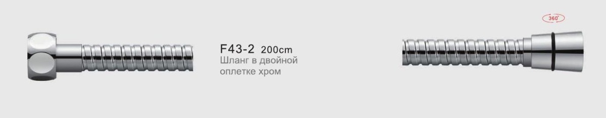 Шланг душевой Frap F43-2 двойная оплетка 200см