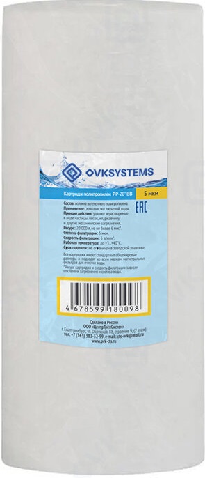картинка Картридж OVK PP-20" BB  5 mcr полипропилен(-/-/9 шт)