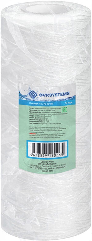 Картридж OVK BB 20" PS 20mcr ПП нить