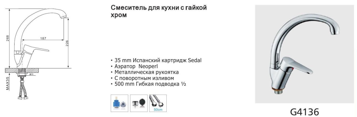 Смеситель кухня шар Gappo G4136 лат бок руч 35мм