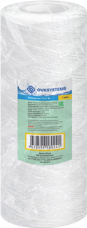 картинка Картридж OVK PS-20" BB  5 mcr ПП нить(-/-/9 шт)