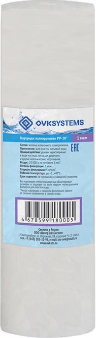картинка Картридж OVK PP-10"  1 mcr полипропилен(-/-/50 шт)
