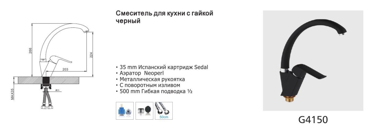 Смеситель кухня шар Gappo G4150 лат бок руч черный