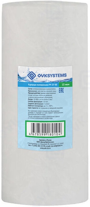 картинка Картридж OVK PP-20" BB 10 mcr полипропилен(-/-/9 шт)