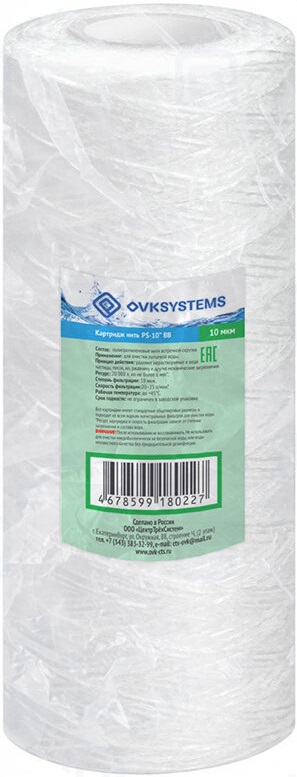 Картридж OVK BB 10" PS 10mcr ПП нить