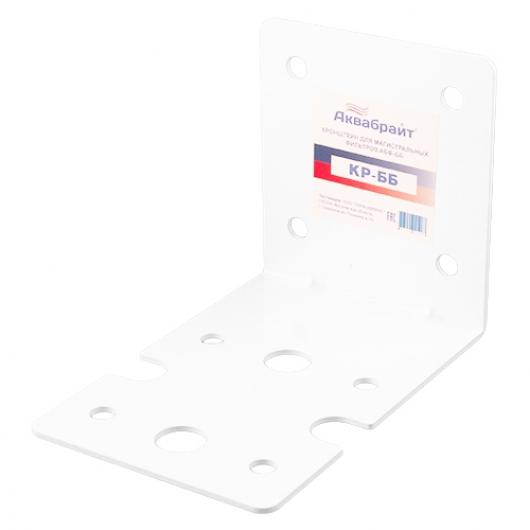 Кронштейн АКВАБРАЙТ КР-ББ для крепления магистральных фильтров